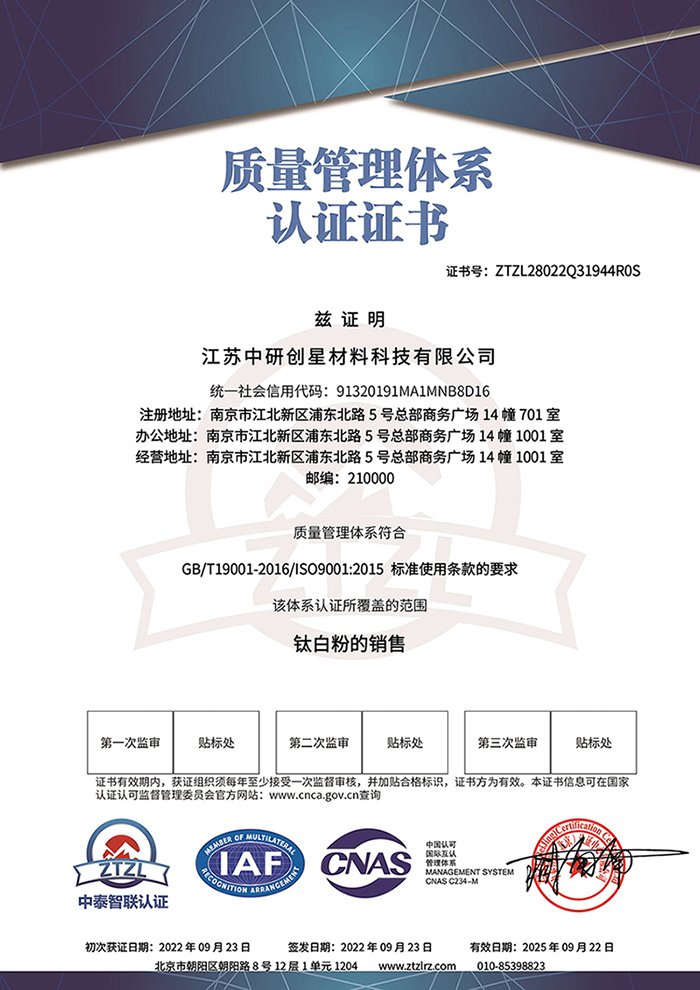 江苏J9.com材料科技有限公司－质量管理体系认证证书 - 带CNAS标-1.jpg